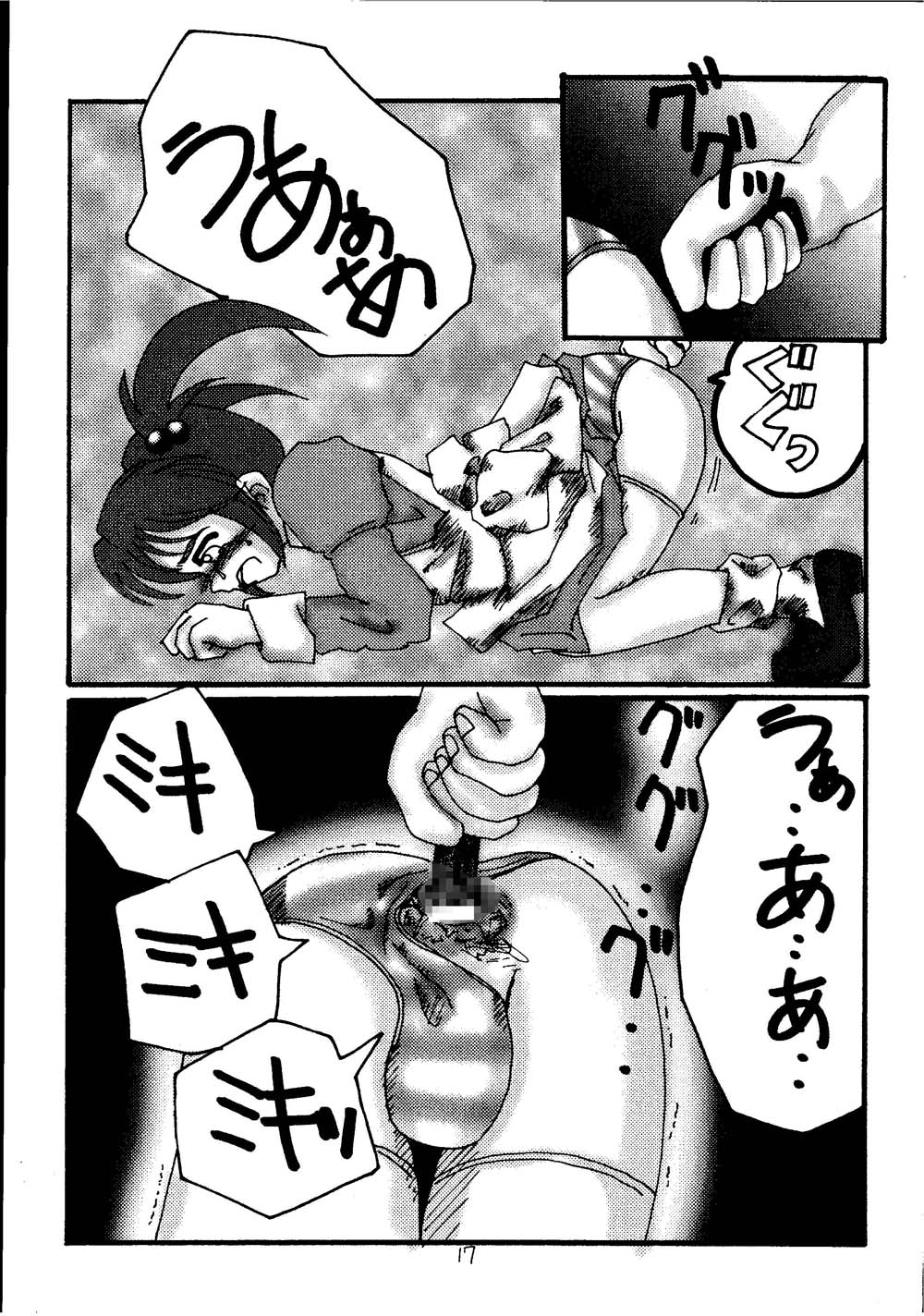 (Cレヴォ30) [RUBY FRUIT (琴月絶人)] 巴里花組調教記II (サクラ大戦3)