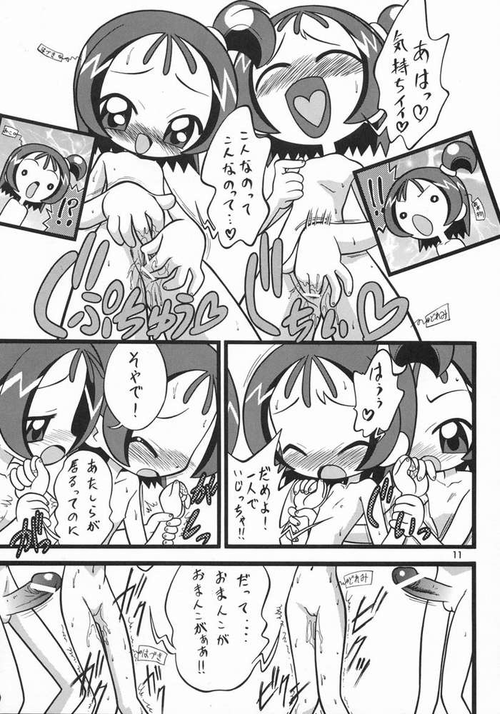 [ねぎみそおでん (山小路工明)] おんぷ～120％ (おジャ魔女どれみ)