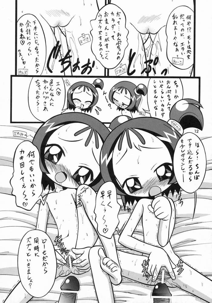 [ねぎみそおでん (山小路工明)] おんぷ～120％ (おジャ魔女どれみ)