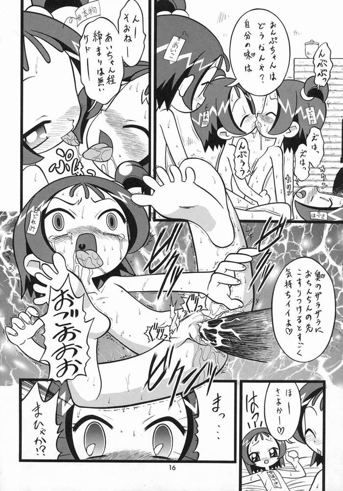 [ねぎみそおでん (山小路工明)] おんぷ～120％ (おジャ魔女どれみ)