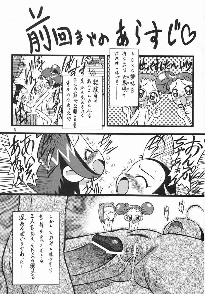 [ねぎみそおでん (山小路工明)] おんぷ～120％ (おジャ魔女どれみ)