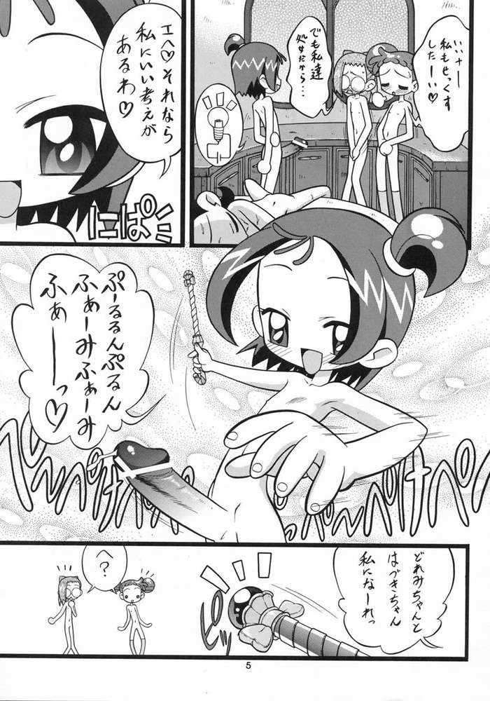 [ねぎみそおでん (山小路工明)] おんぷ～120％ (おジャ魔女どれみ)