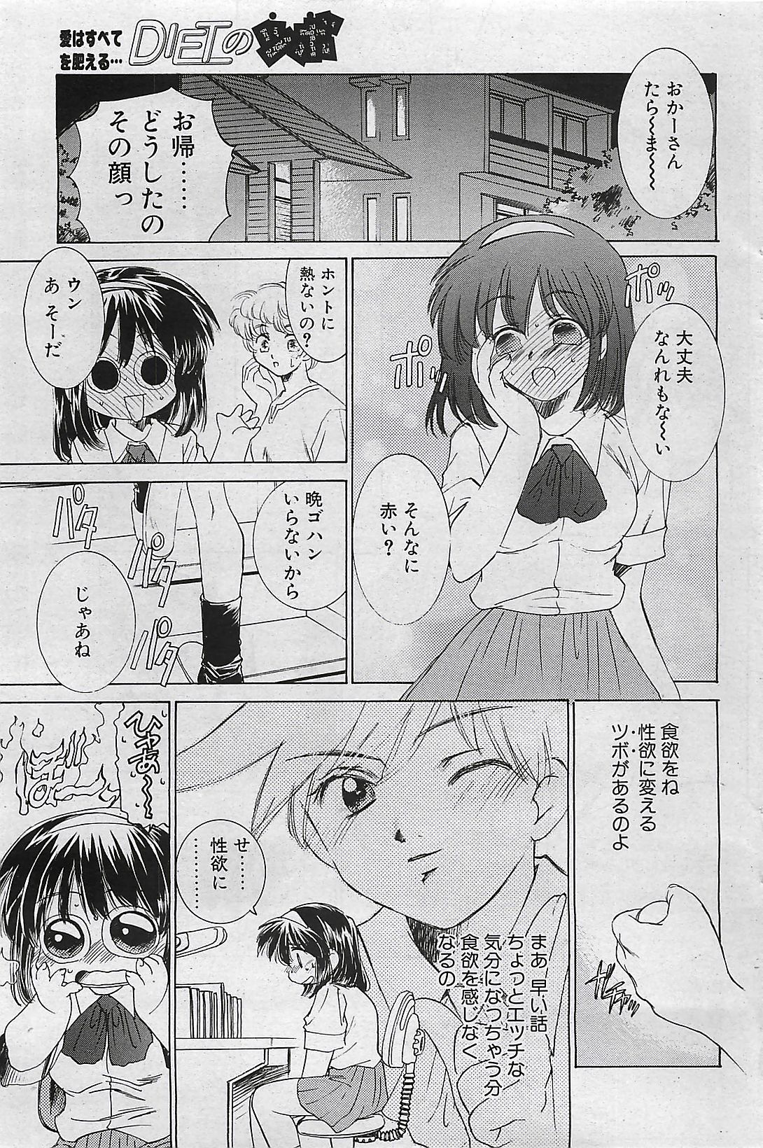 COMIC ペンギンクラプ山賊版 2002年10月号