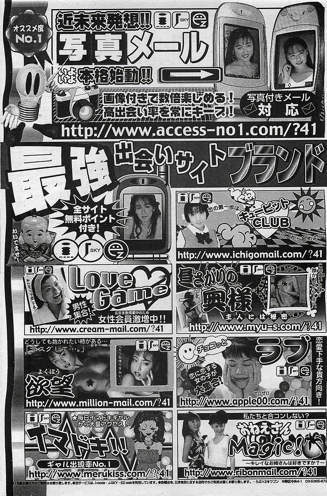 COMIC ペンギンクラプ山賊版 2002年10月号