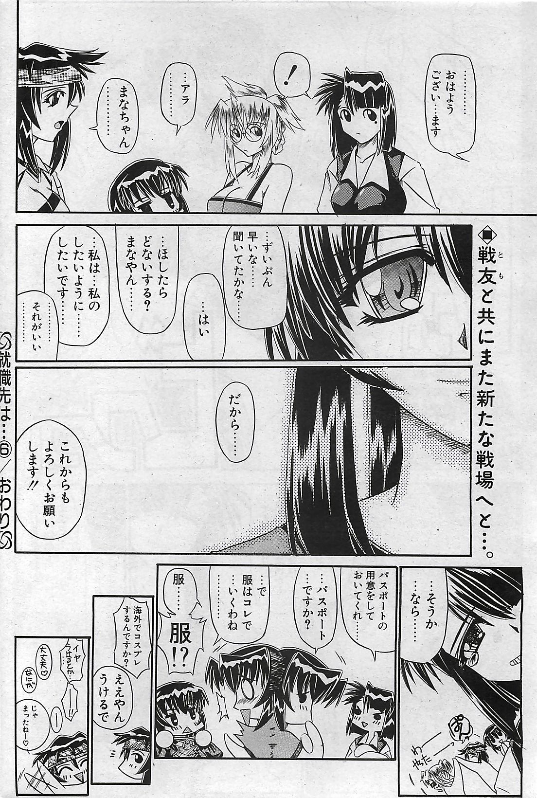 COMIC ペンギンクラプ山賊版 2002年10月号