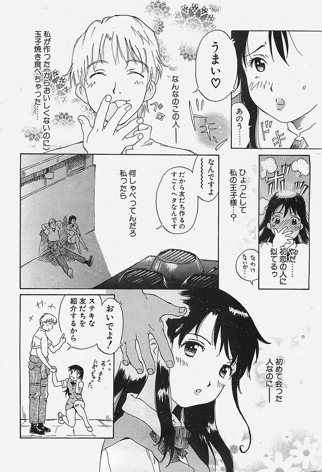 COMIC ペンギンクラプ山賊版 2002年10月号