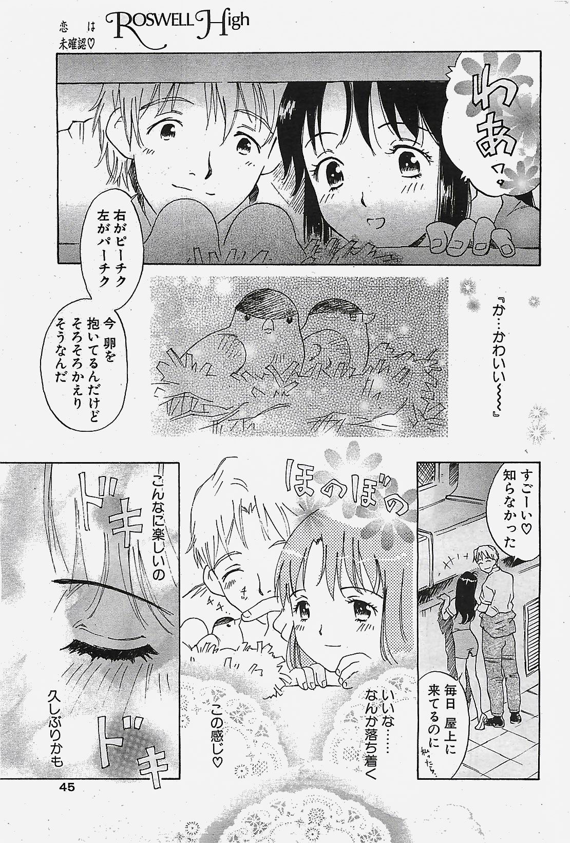 COMIC ペンギンクラプ山賊版 2002年10月号