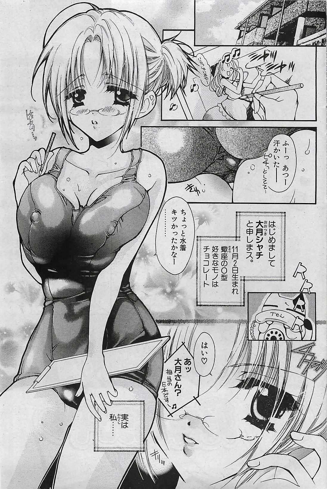 COMIC ペンギンクラプ山賊版 2002年10月号