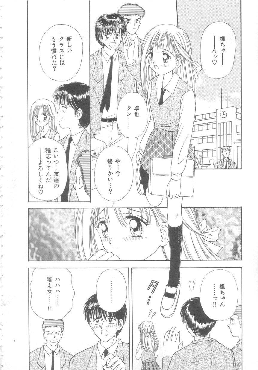 [Ayumi] 初めてはやさしく