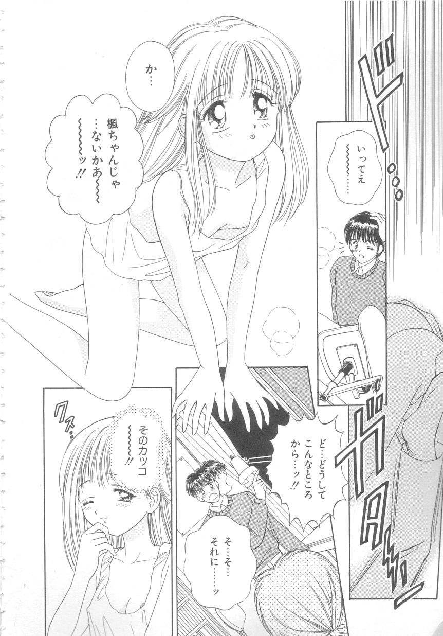 [Ayumi] 初めてはやさしく