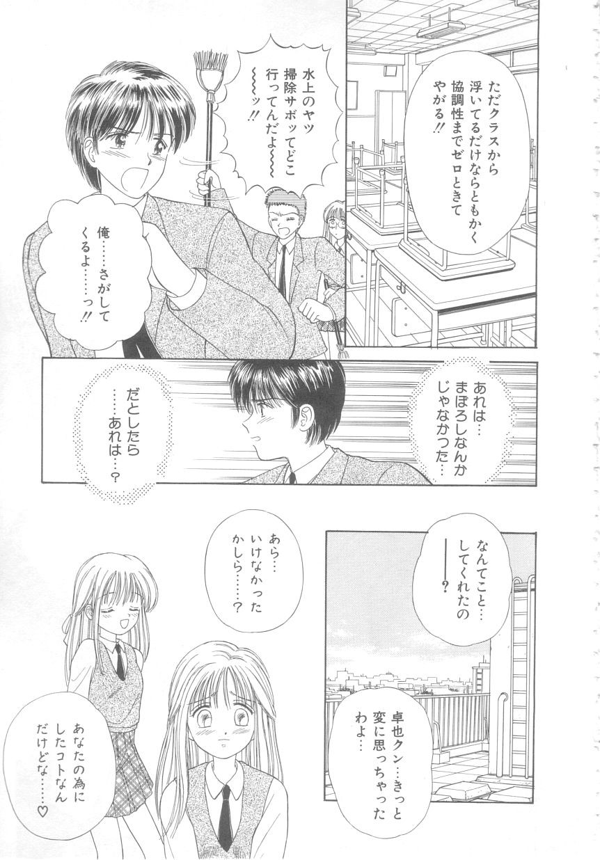 [Ayumi] 初めてはやさしく