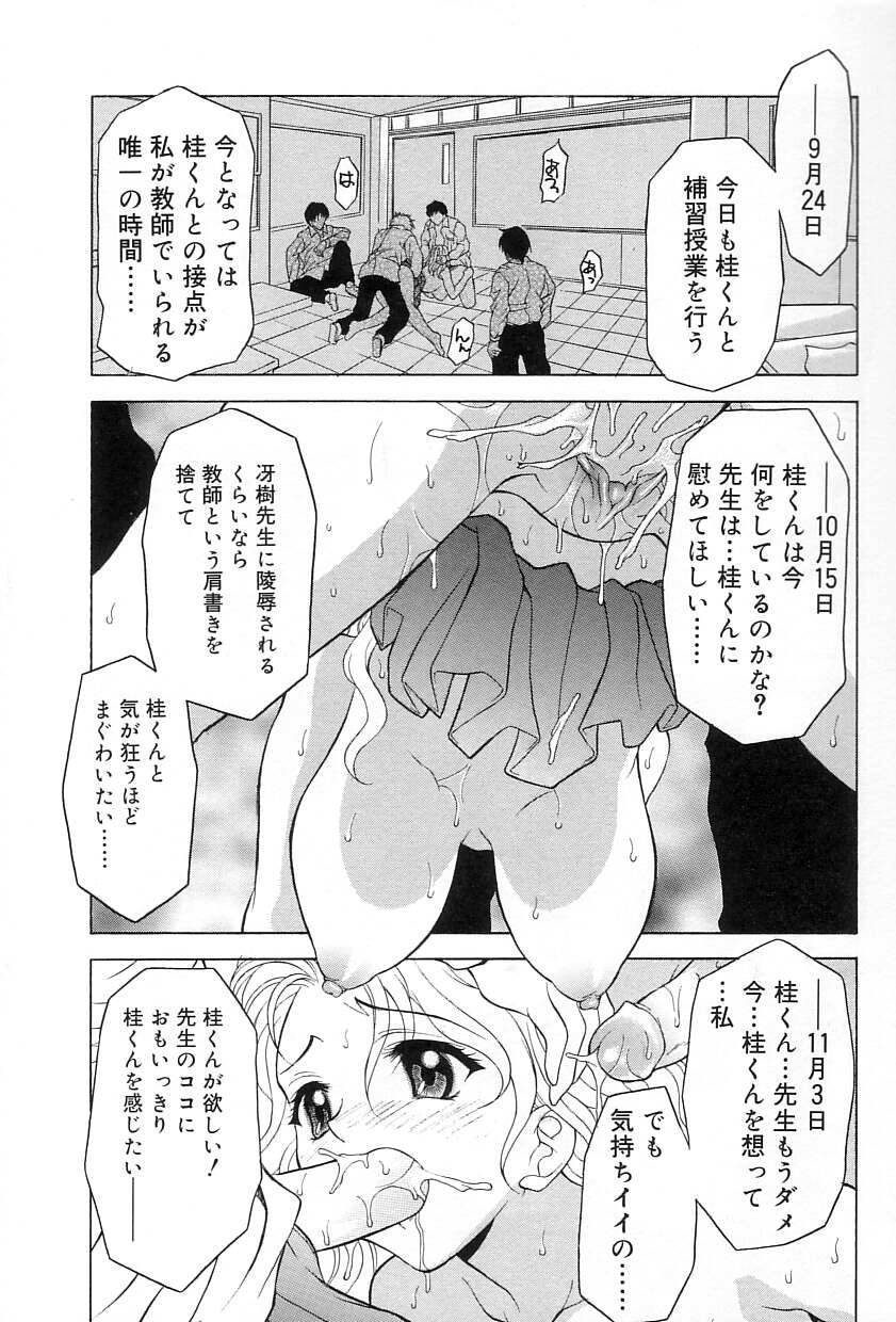 [神楽雄隆丸] レリッシュ