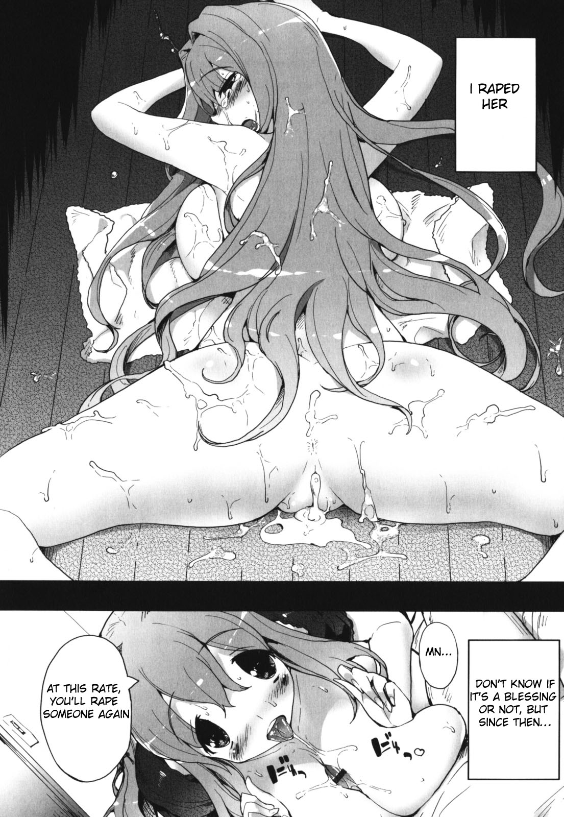 [睦茸] はらつま (ママンラブ 1) [英訳]