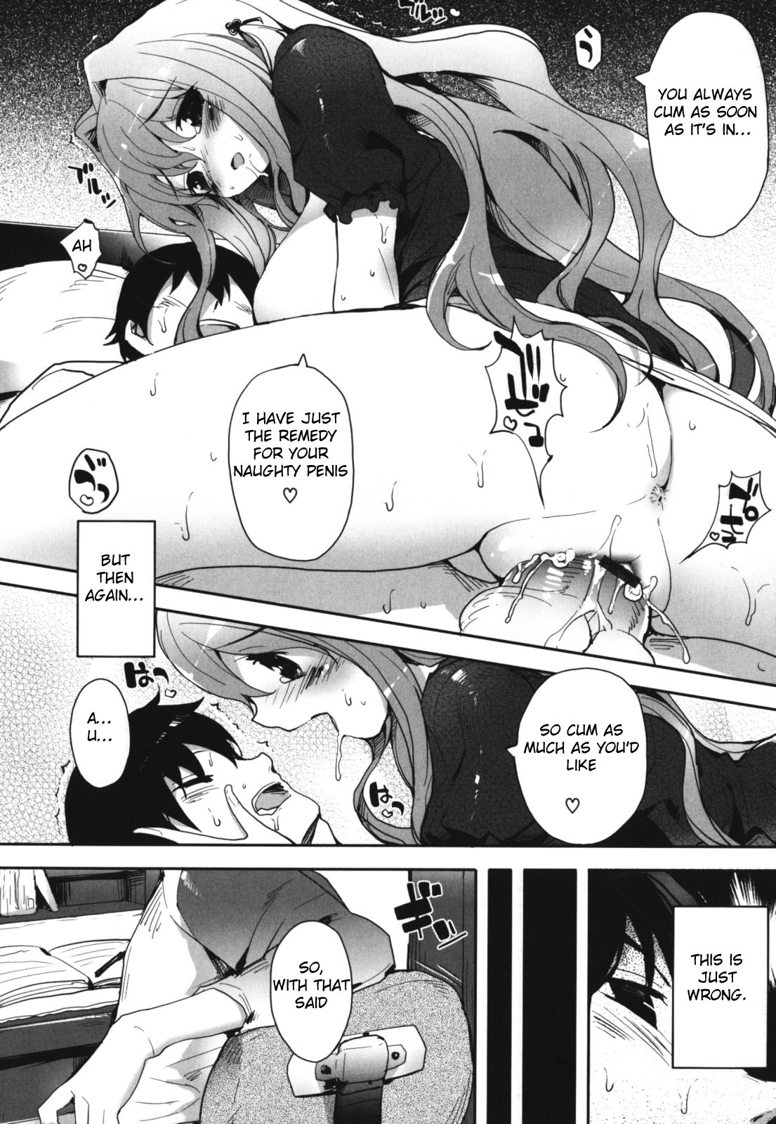 [睦茸] はらつま (ママンラブ 1) [英訳]