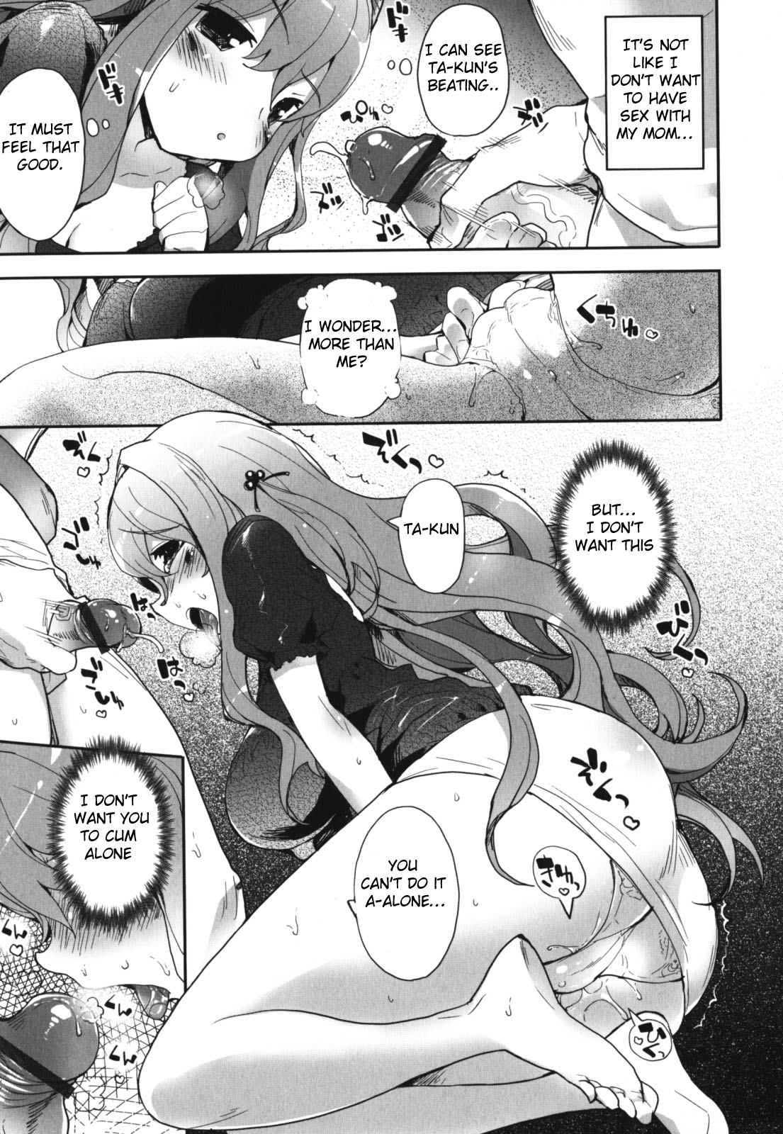 [睦茸] はらつま (ママンラブ 1) [英訳]