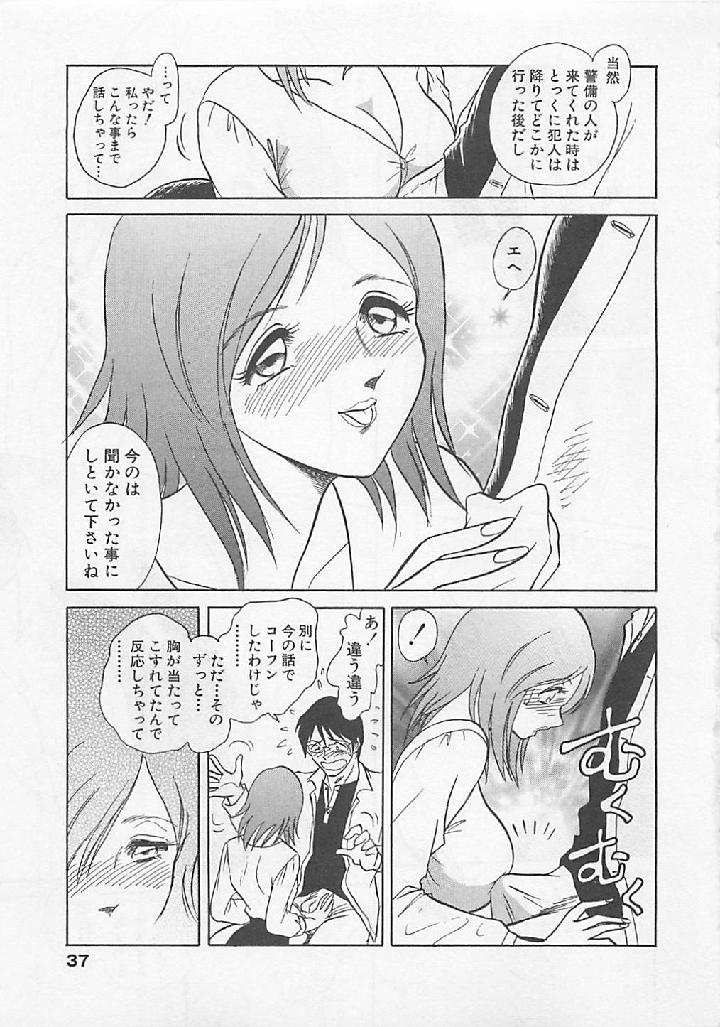 [矢野健太郎] スイート♥タイム