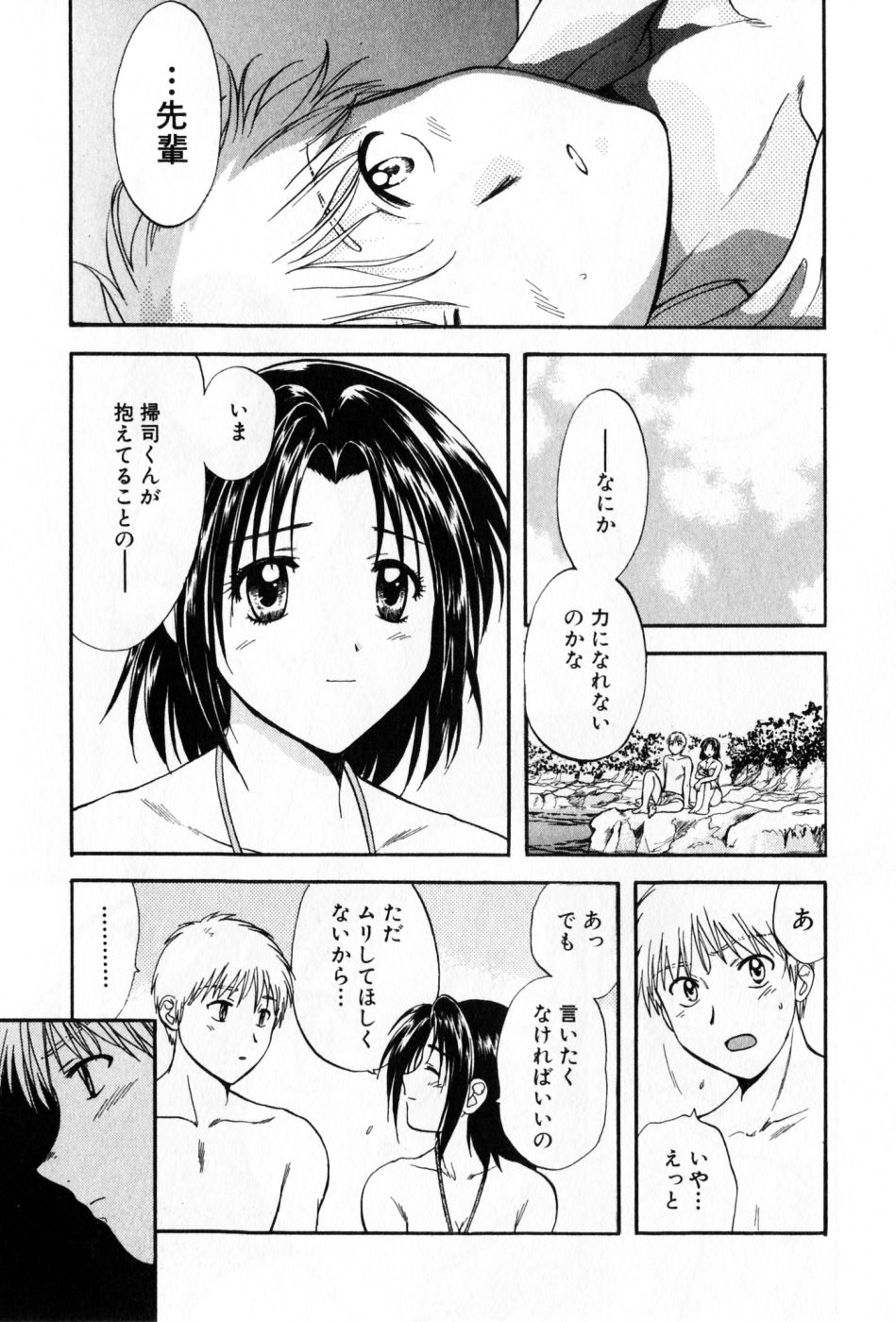 [永野あかね] パワくり 2 POWERFUL CLEANER