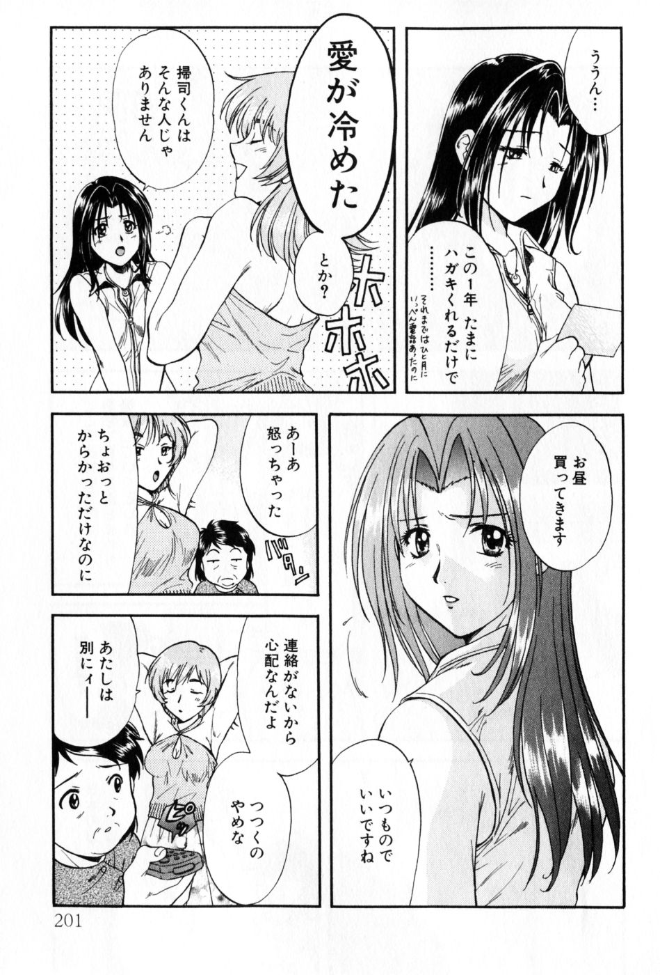 [永野あかね] パワくり 2 POWERFUL CLEANER