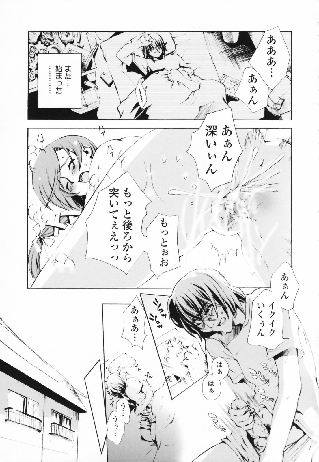 [さかき栞] 汁だくお姉さま