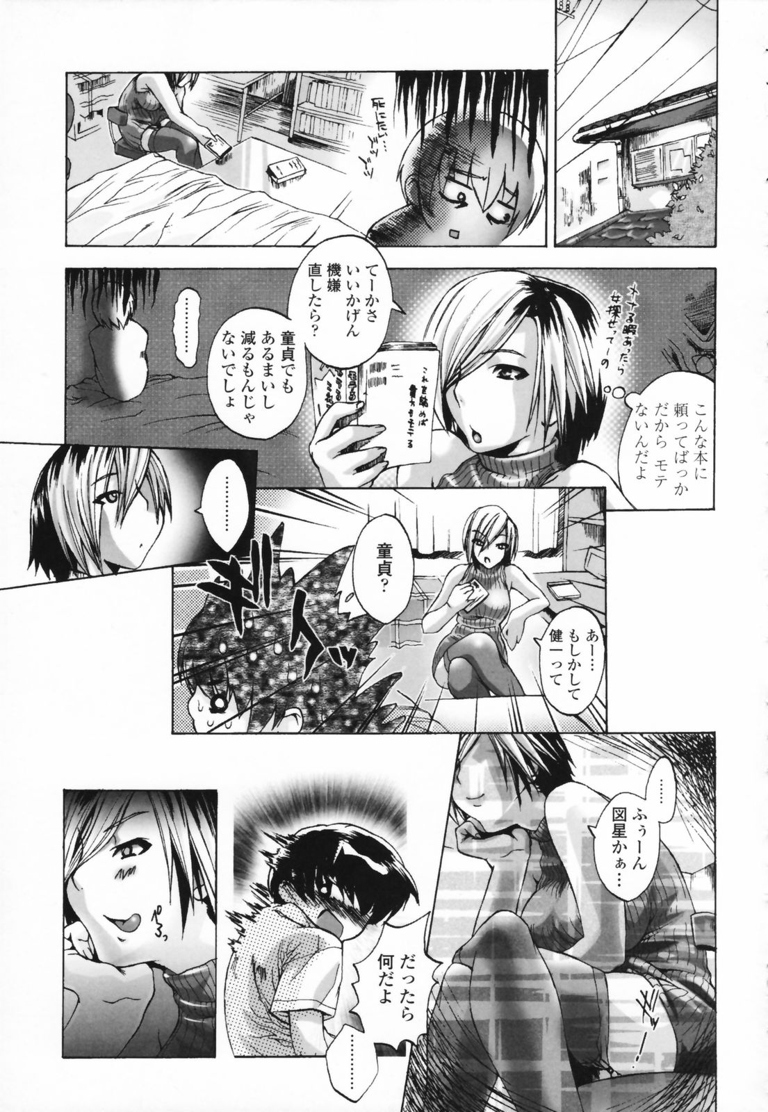 [さかき栞] 汁だくお姉さま