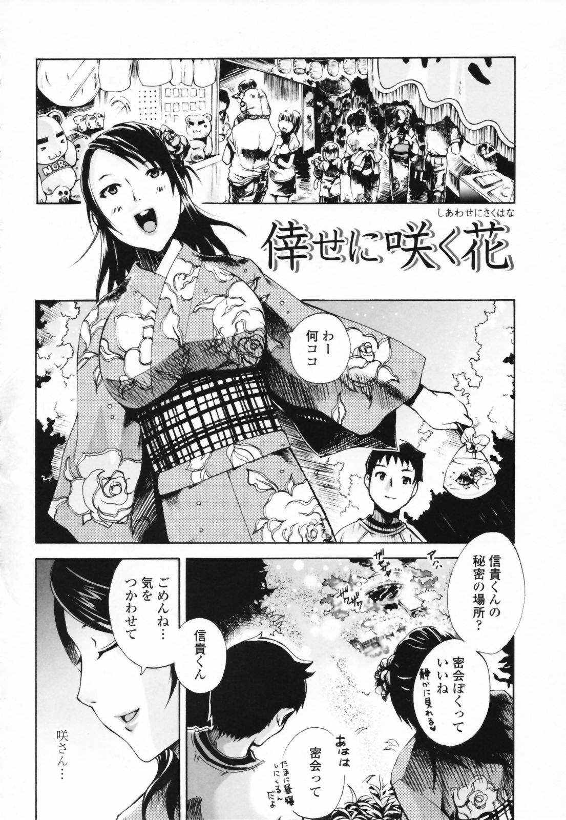 [さかき栞] 汁だくお姉さま