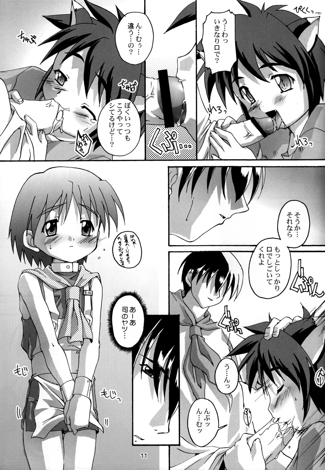 (Cレヴォ35) [スタジオらっきょう (鷹勢優)] 完全年少5.25 side-Tにようこそ!