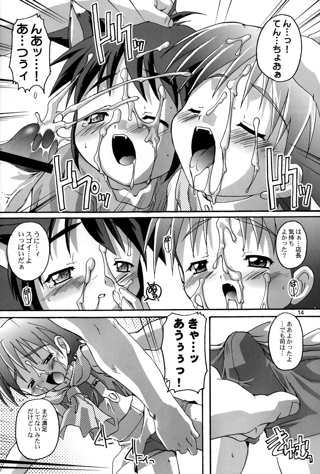 (Cレヴォ35) [スタジオらっきょう (鷹勢優)] 完全年少5.25 side-Tにようこそ!