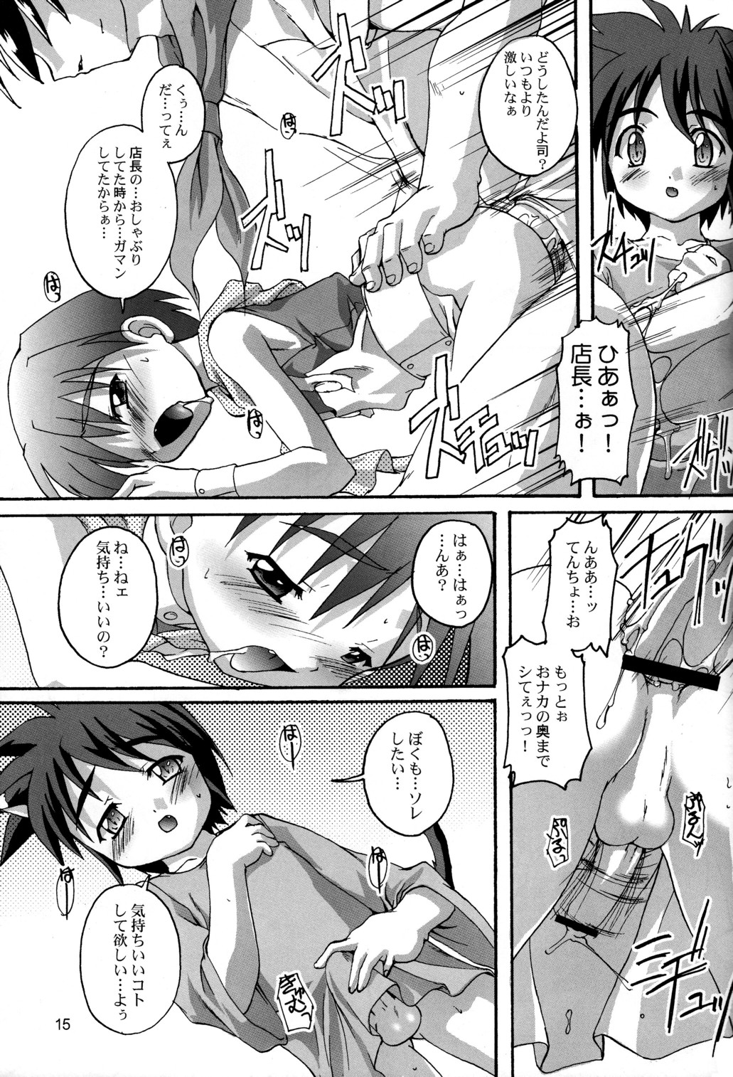 (Cレヴォ35) [スタジオらっきょう (鷹勢優)] 完全年少5.25 side-Tにようこそ!
