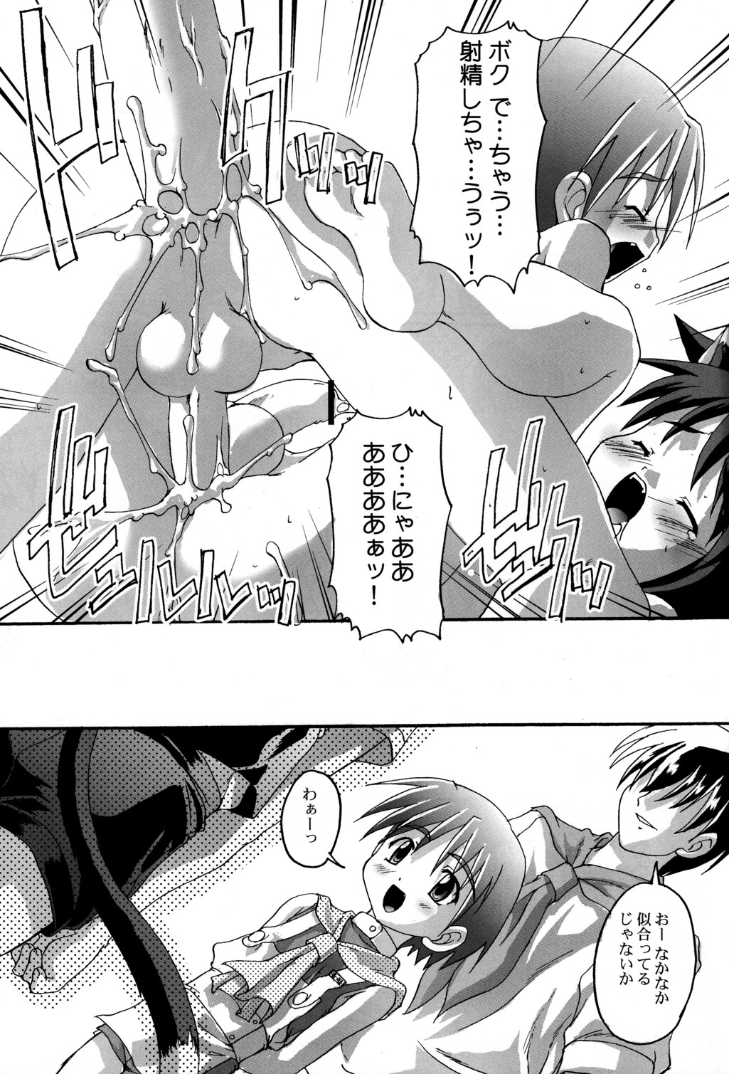(Cレヴォ35) [スタジオらっきょう (鷹勢優)] 完全年少5.25 side-Tにようこそ!