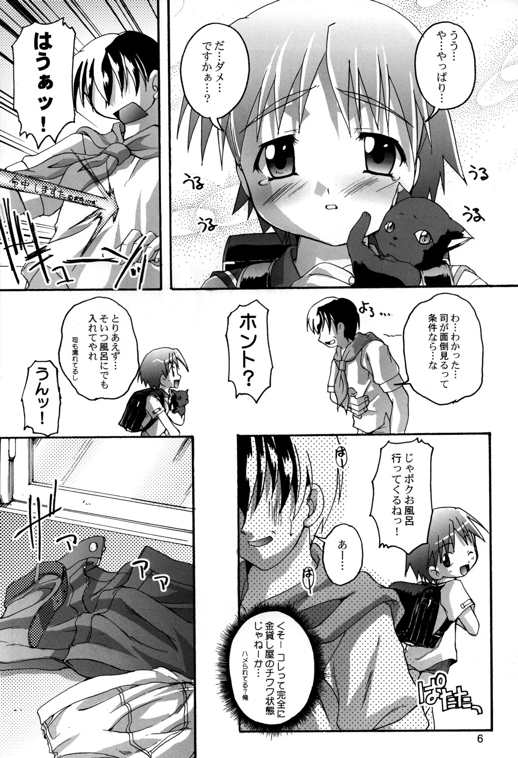 (Cレヴォ35) [スタジオらっきょう (鷹勢優)] 完全年少5.25 side-Tにようこそ!
