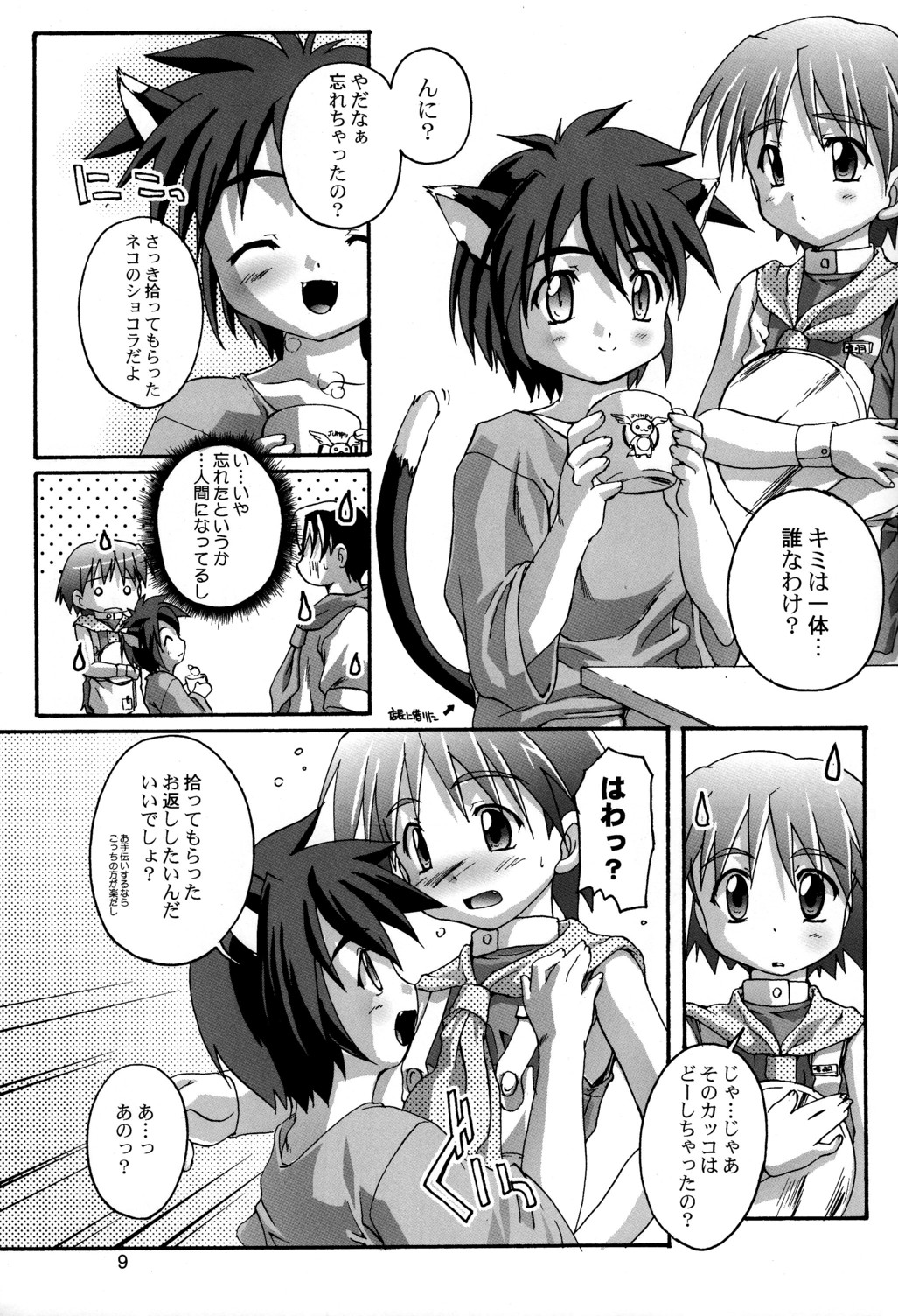 (Cレヴォ35) [スタジオらっきょう (鷹勢優)] 完全年少5.25 side-Tにようこそ!