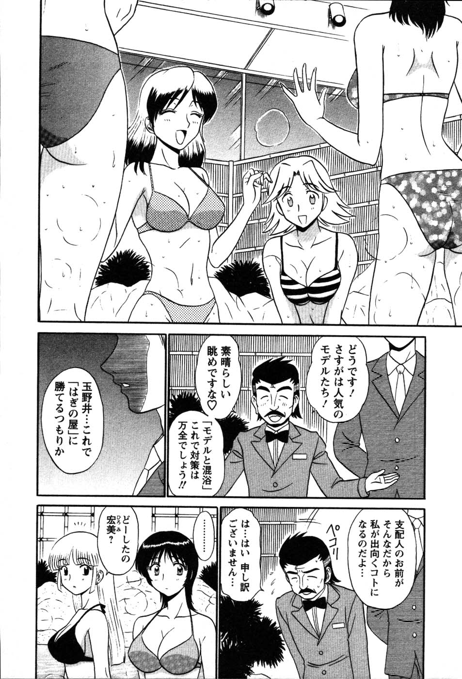 [真空間] 湯ノ華ハ桜色