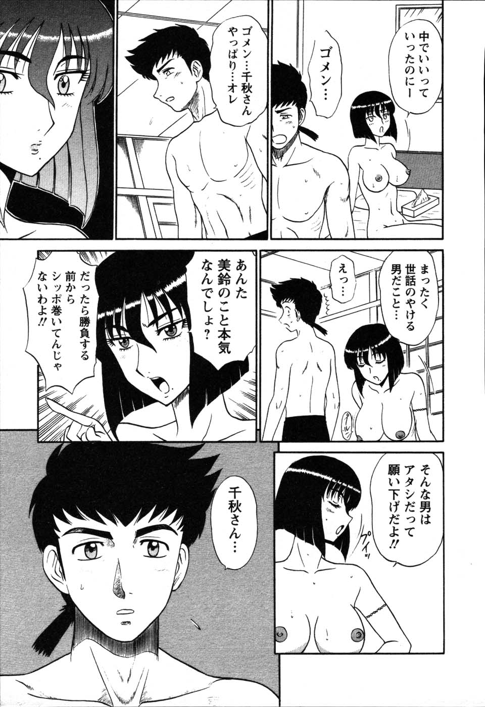 [真空間] 湯ノ華ハ桜色
