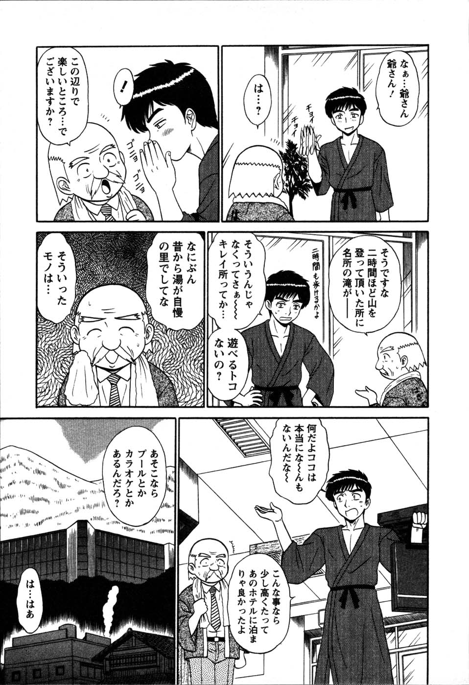 [真空間] 湯ノ華ハ桜色