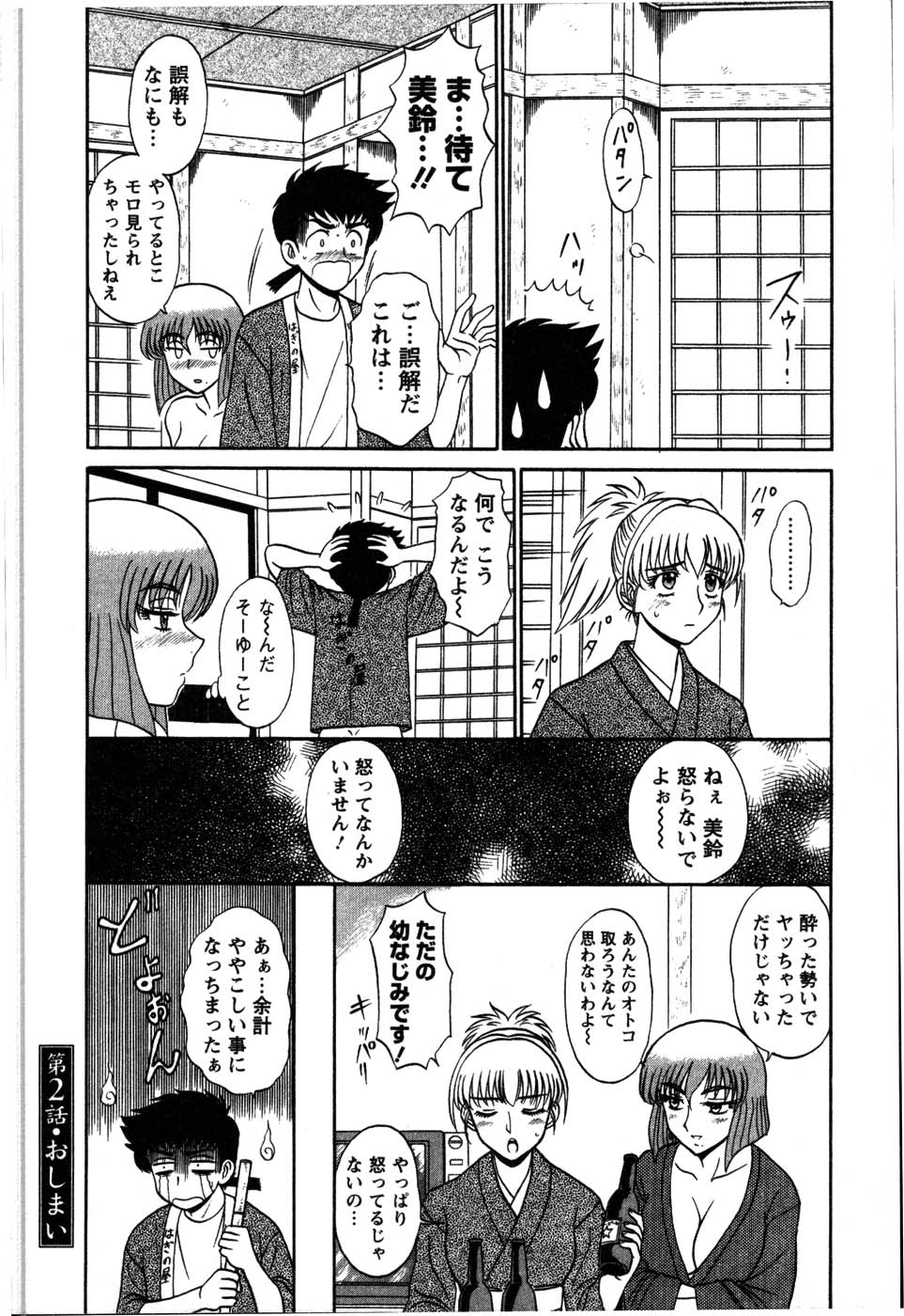 [真空間] 湯ノ華ハ桜色