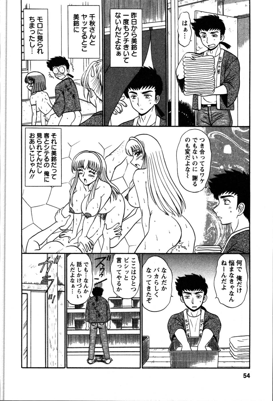[真空間] 湯ノ華ハ桜色