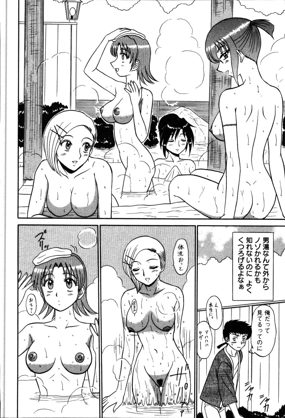 [真空間] 湯ノ華ハ桜色