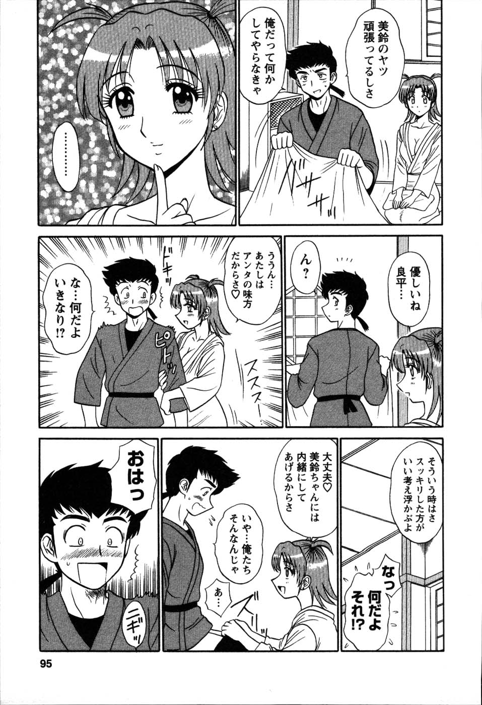[真空間] 湯ノ華ハ桜色