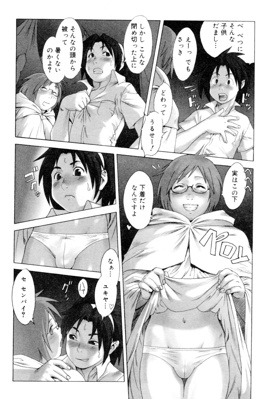 [アンソロジー] 快活男子
