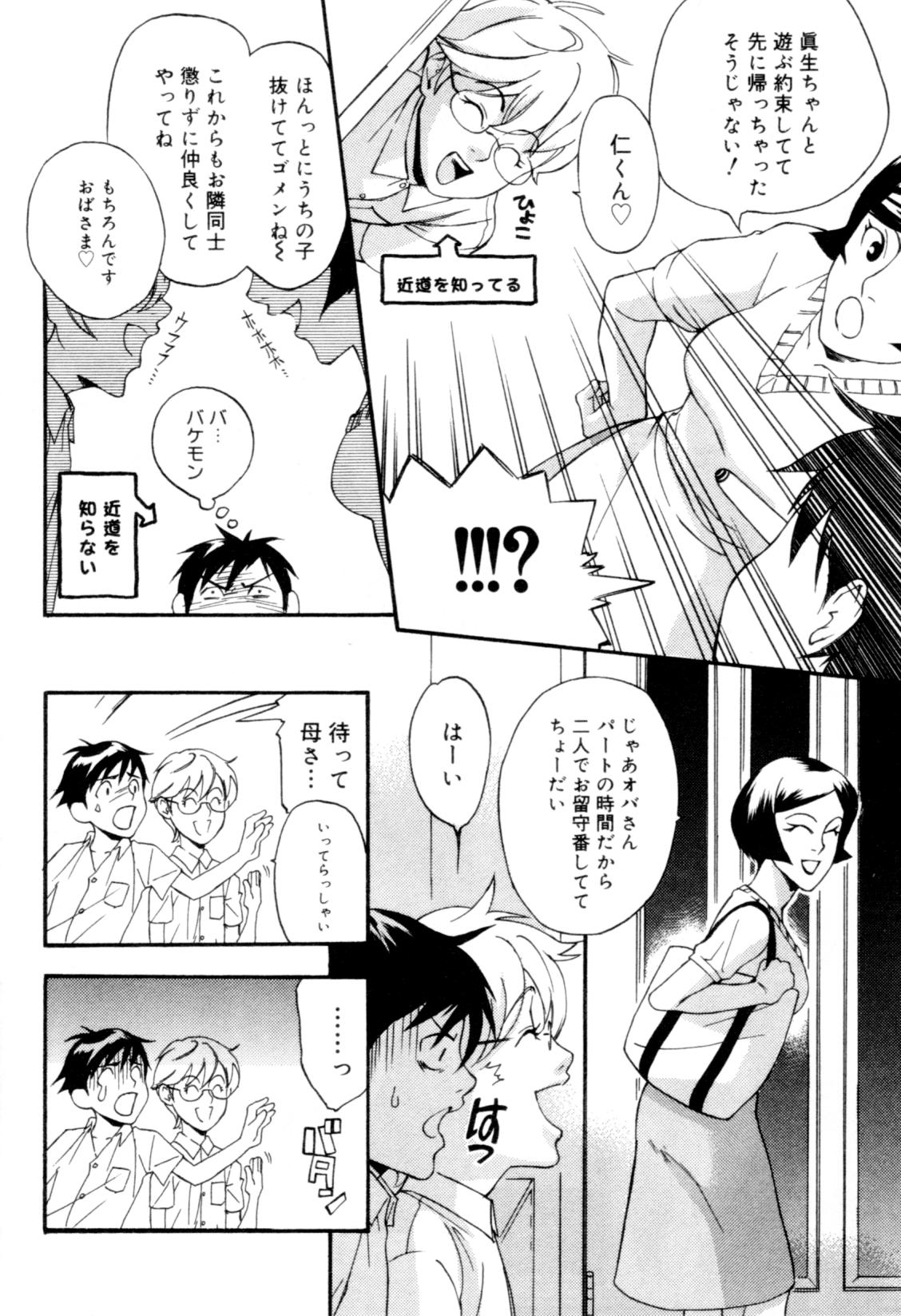 [アンソロジー] 快活男子
