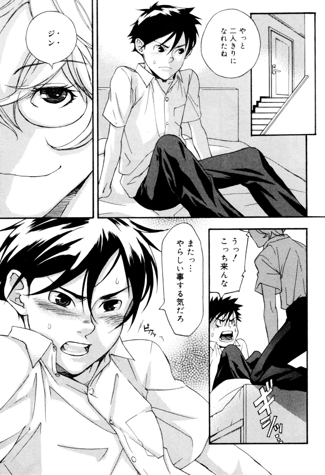 [アンソロジー] 快活男子