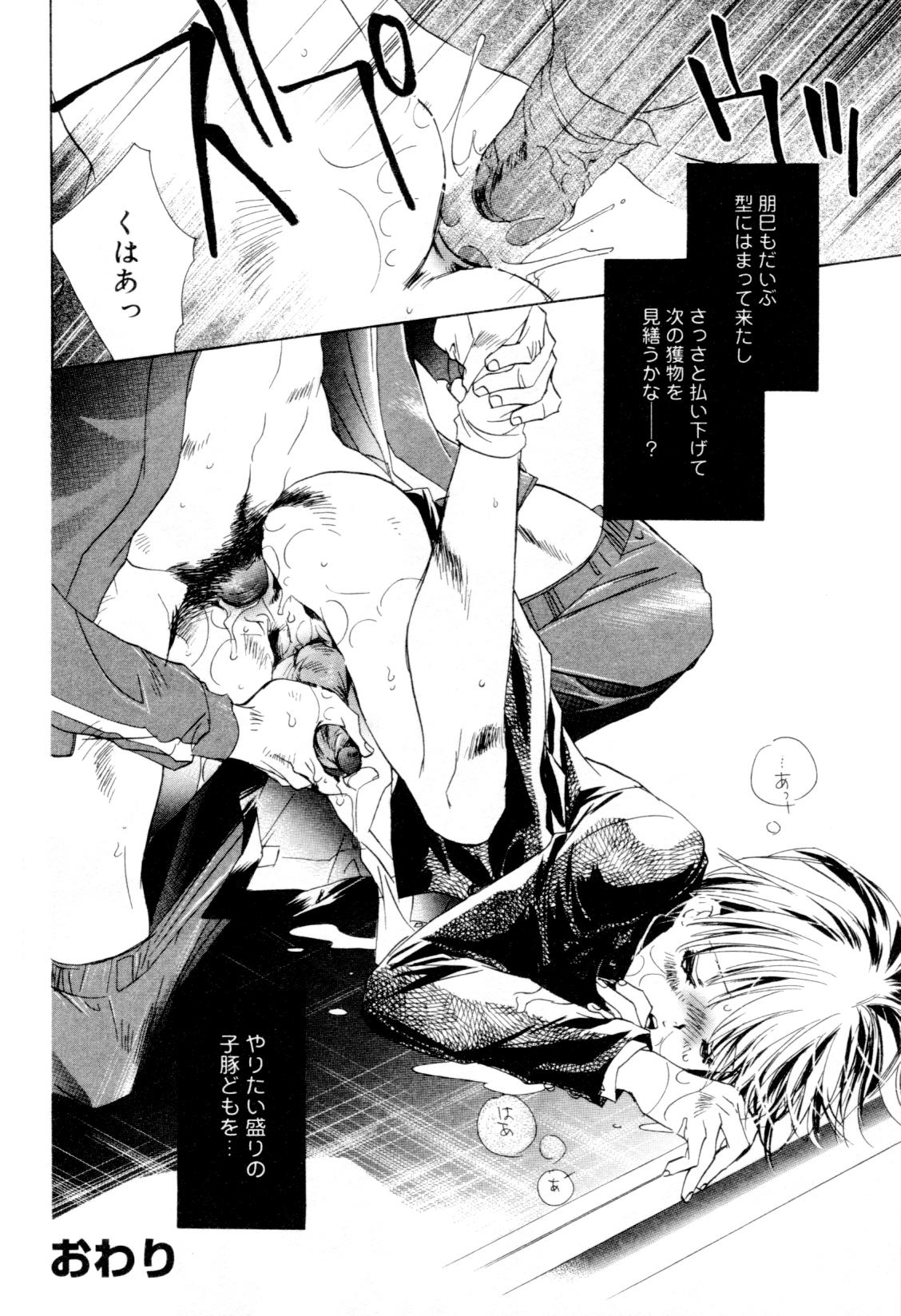 [アンソロジー] 快活男子