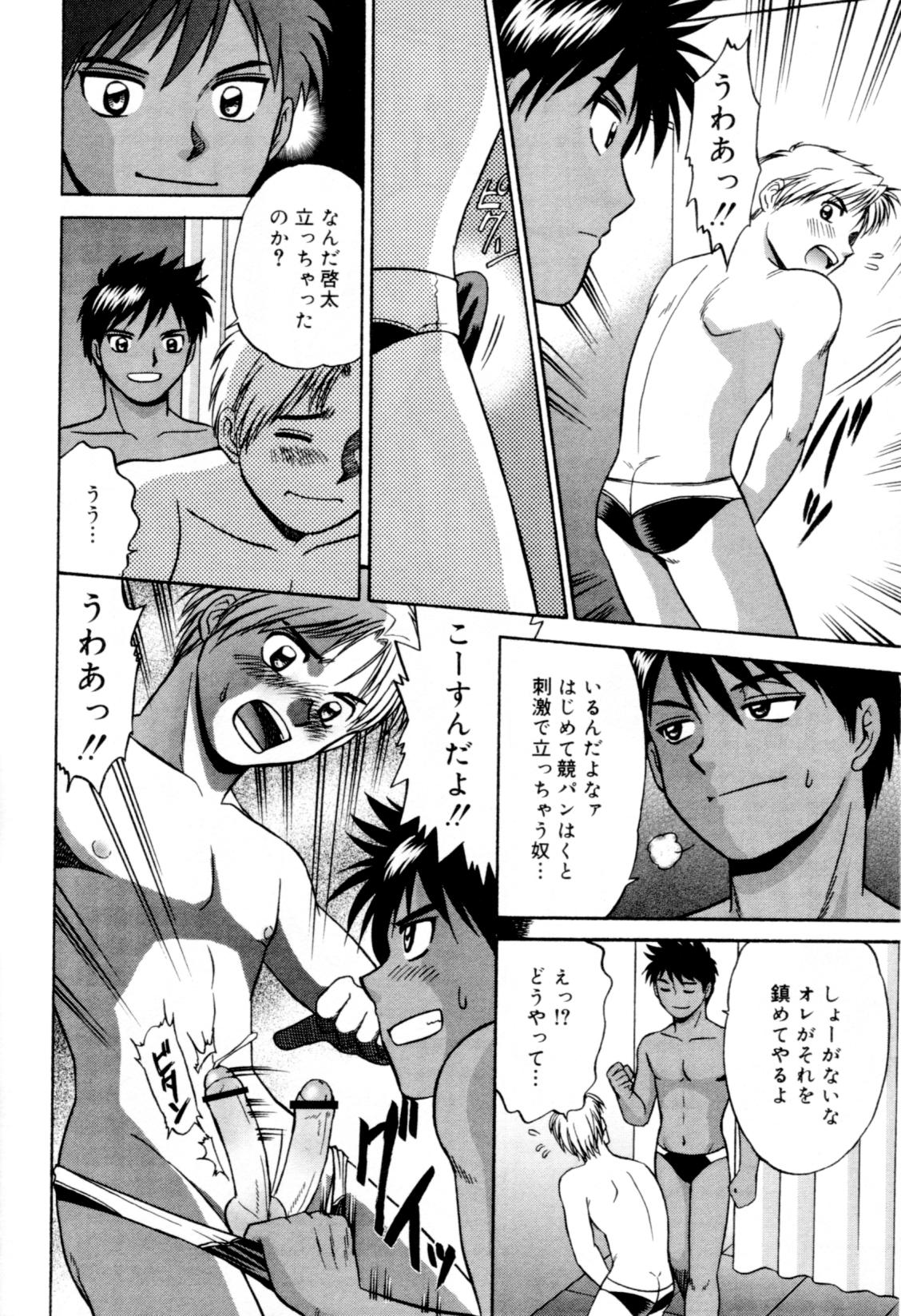 [アンソロジー] 快活男子