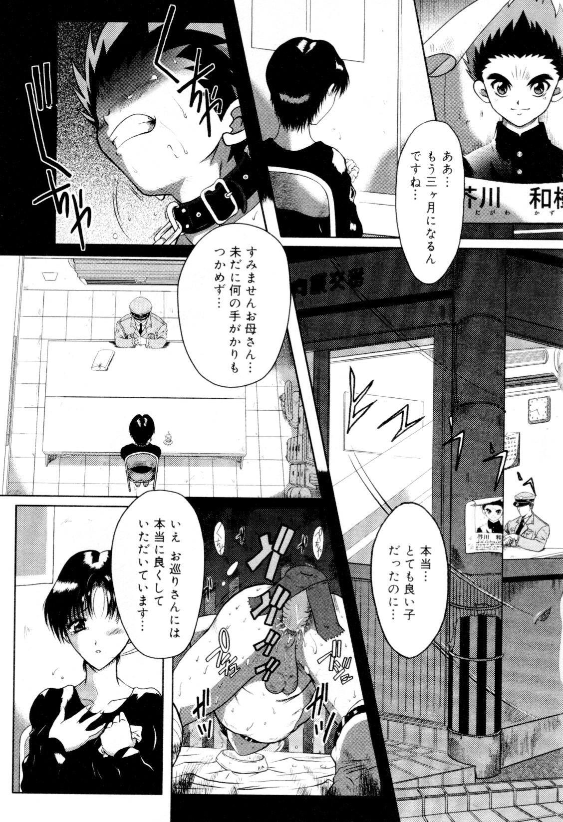 [アンソロジー] 快活男子