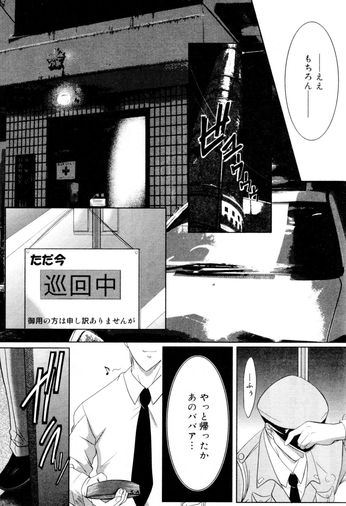 [アンソロジー] 快活男子
