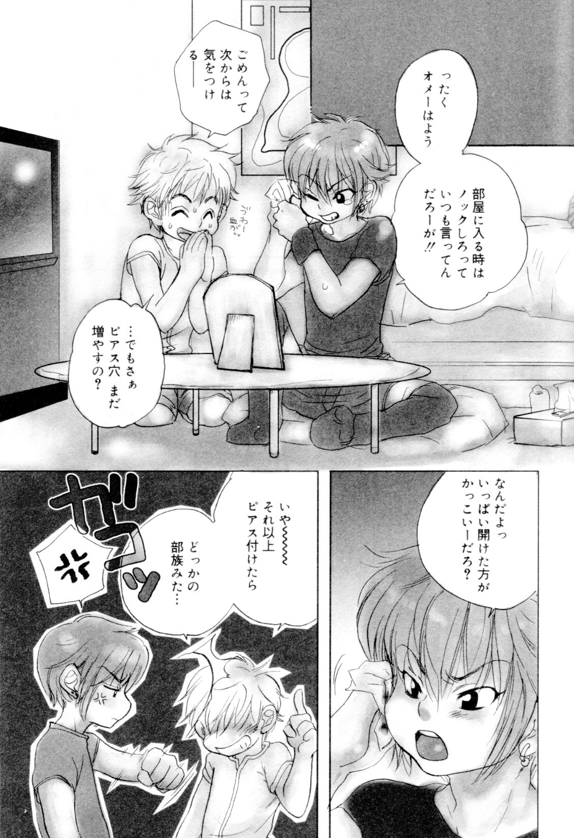 [アンソロジー] 快活男子