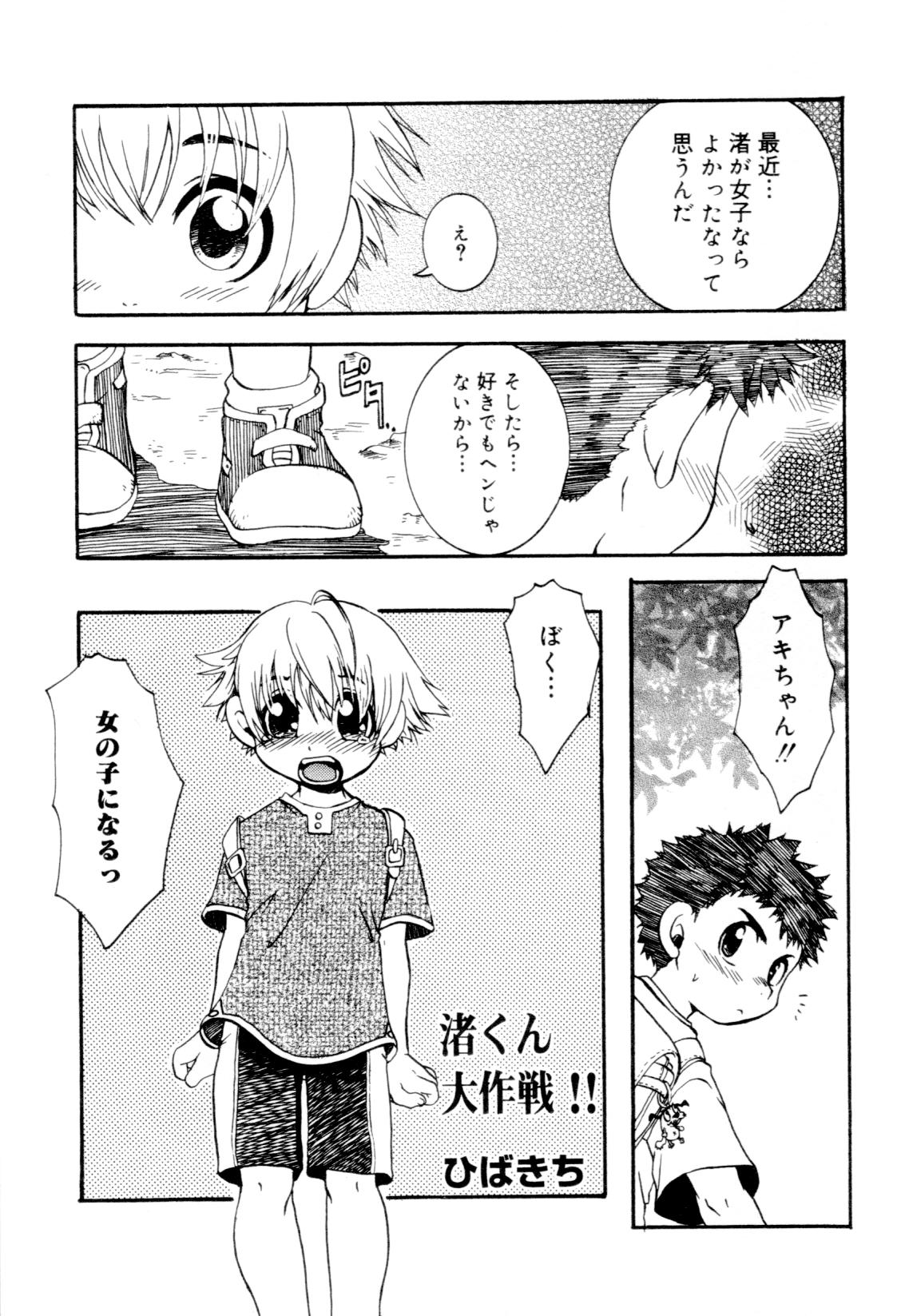 [アンソロジー] 快活男子