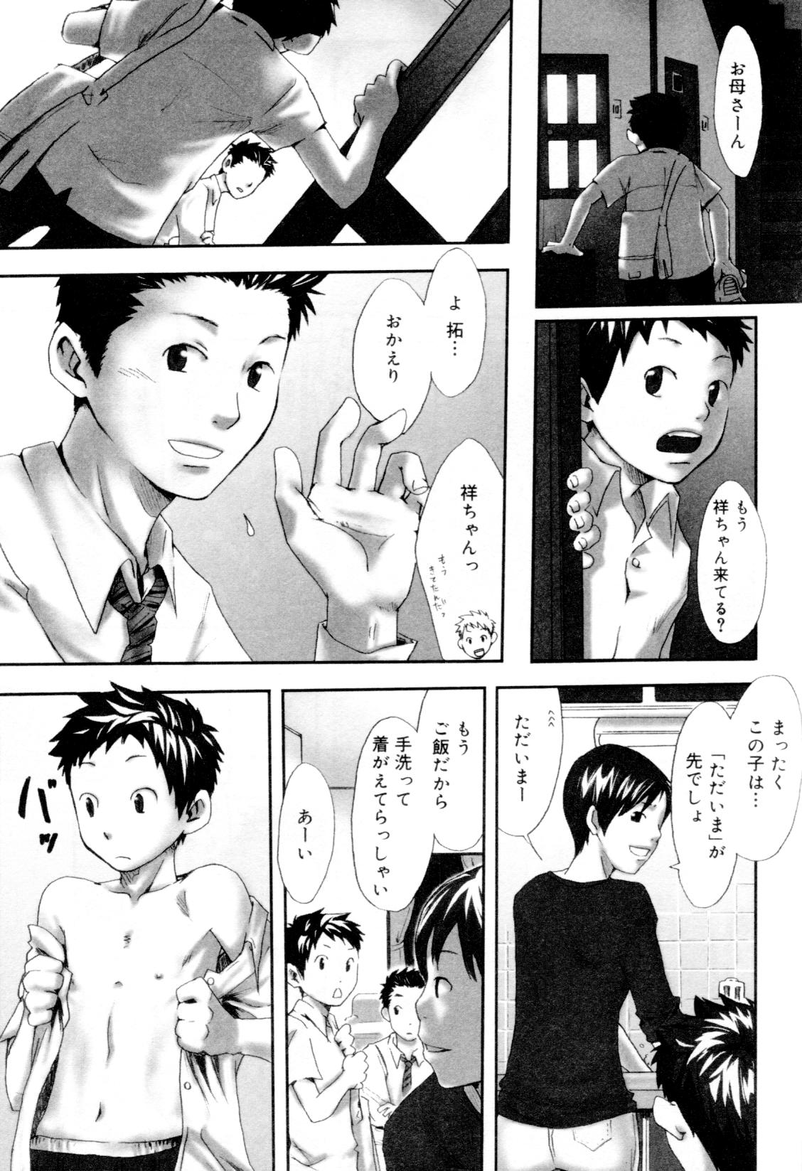 [アンソロジー] 快活男子