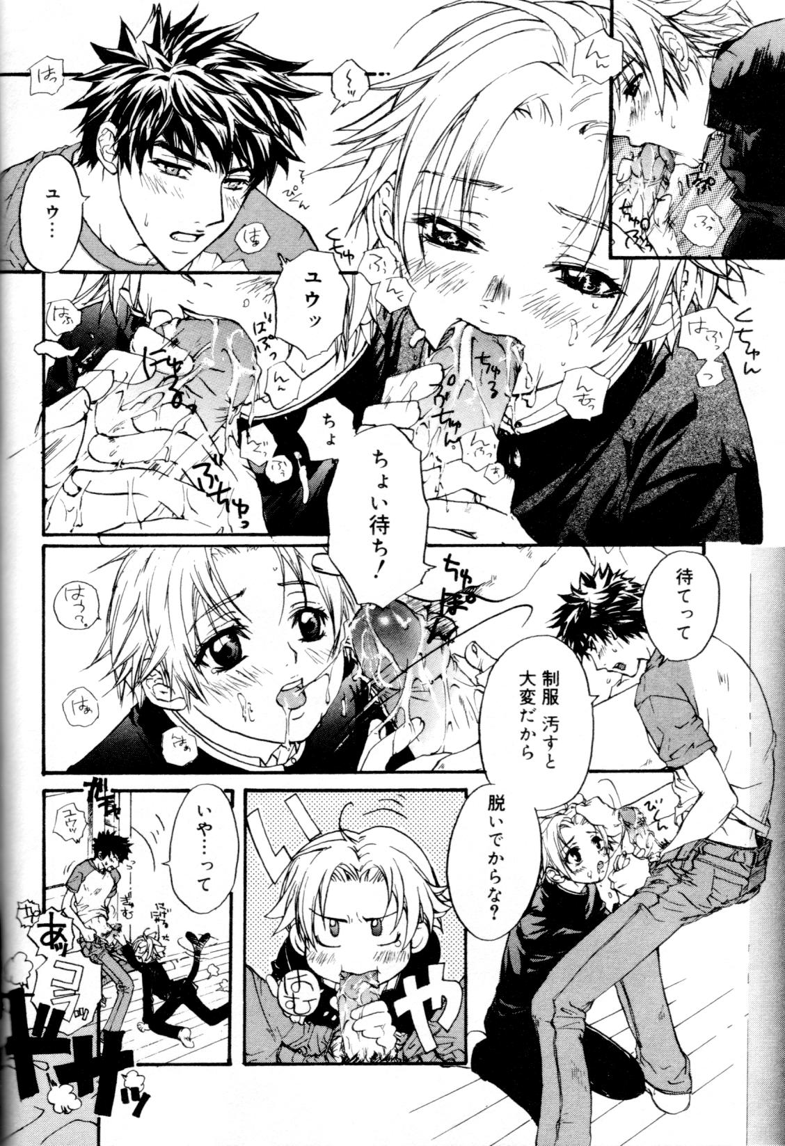 [アンソロジー] 快活男子