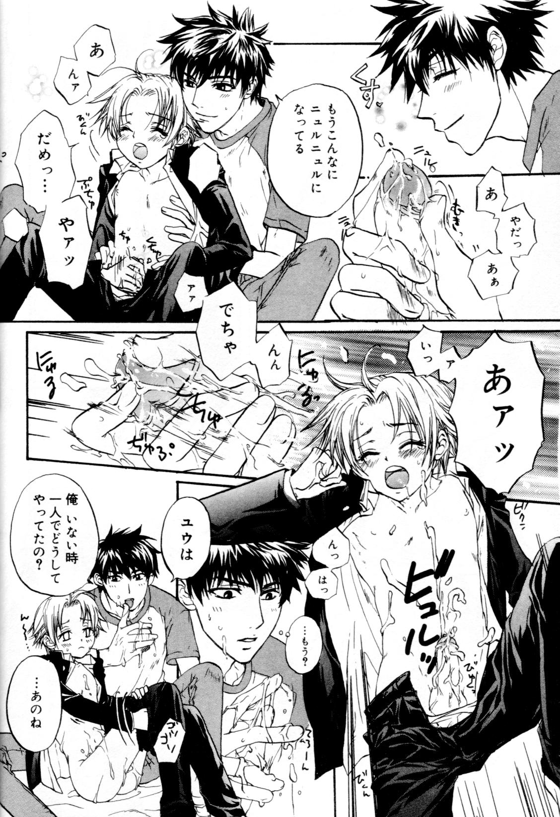[アンソロジー] 快活男子
